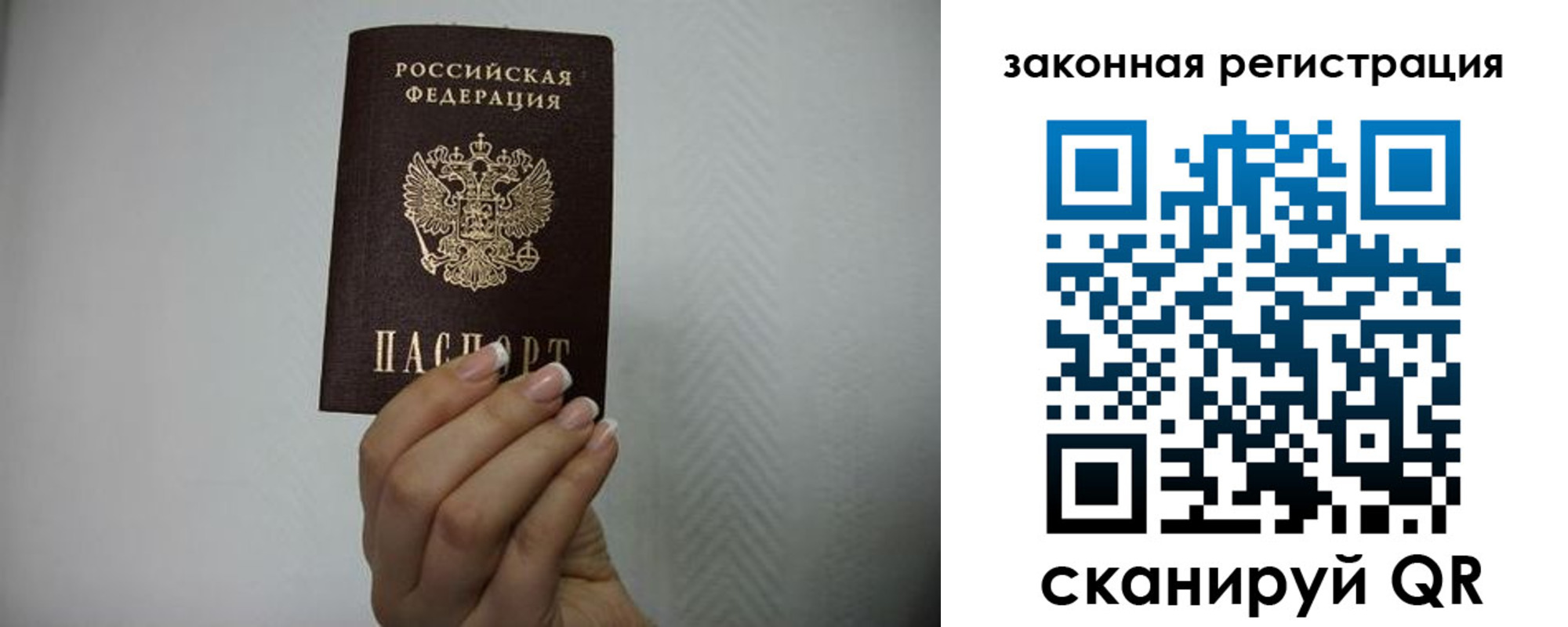 прописка для кредита в Бежецке