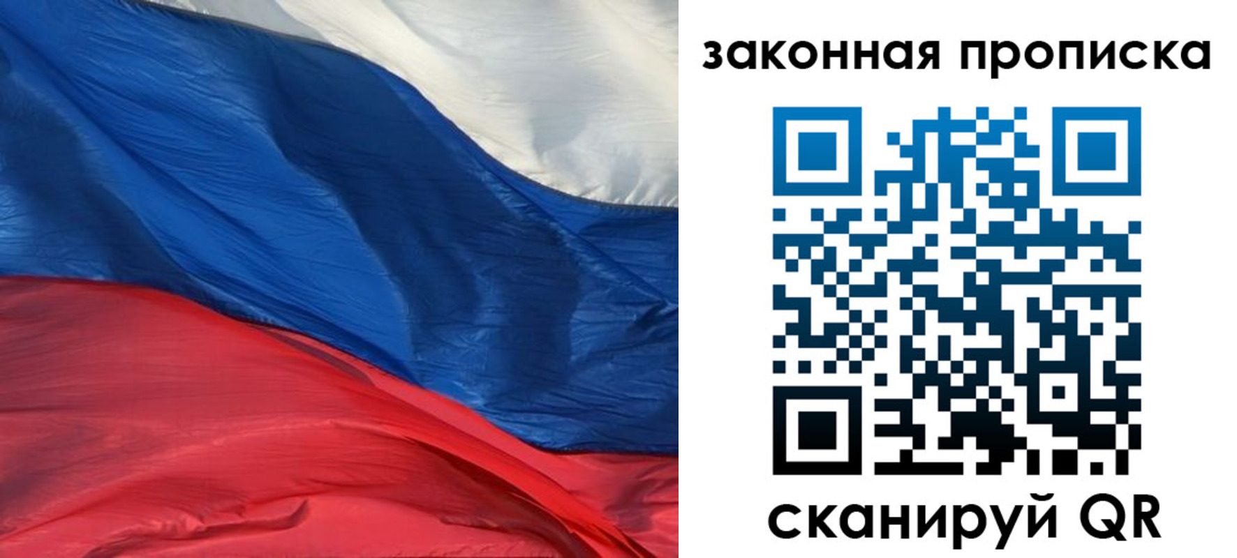 прописка в Бежецке