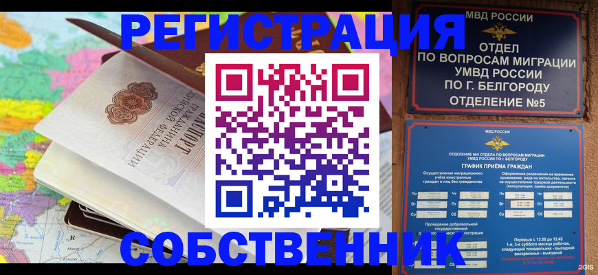 временная регистрация гарантия в Бежецке