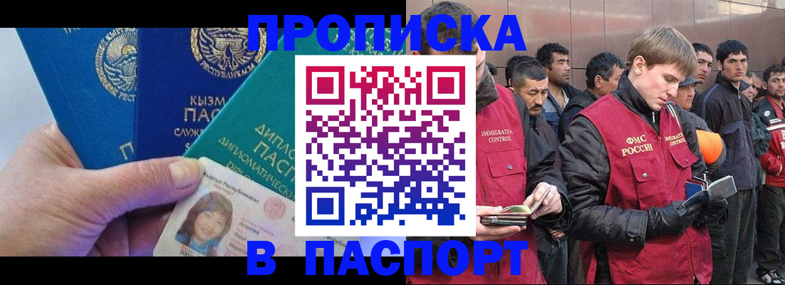 прописка паспорт в Бежецке